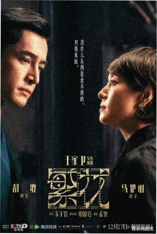 回声档案 悬疑剧集在线网址