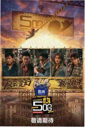 厨房突击 美食综艺在线网址