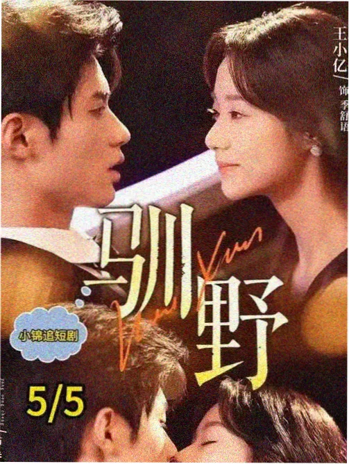 第七个春天 支教题材剧集在线网址